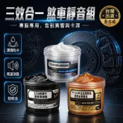 台灣出貨✨ 汽車煞車潤滑油 分泵導向銷潤滑脂 剎車片消音防咬合 輪轂軸頭防卡死 高溫耐熱油脂 30g保養組