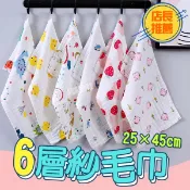【台灣現貨】六層泡泡棉 紗布毛巾 嬰幼兒寶寶紗布洗澡巾 ♥ 嬰兒手帕純棉六層紗毛巾 ♥ 褶皺嬰兒洗臉毛巾