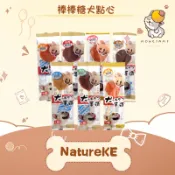 ✨紐崔克 NatureKE✨狗 棒棒糖犬點心 鴨肉／牛肉／羊肉／鱈魚／雞肉／軟雞肉／起司／豬肉｜單支 狗點心 零食 SO