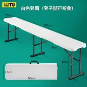 拾光藏寶閣 【HDPE加厚】摺疊凳 長條凳 戶外凳 便攜凳 換鞋凳 餐桌長凳 露營椅 野餐椅 耐重穩固 一秒摺疊收納 不佔空間