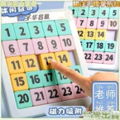 🧩數字華容道 磁力九宮格 數獨益智玩具 兒童動腦玩具 學生益智教具 6到12歲 磁力數字華容道 邏輯訓練 專注力培養 親