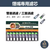 【塔庫貳店】ZOBO正牌、換芯型煙嘴專用濾芯、ZB-127/128/129 #雙重/三重/微孔/晶石/磁石/纖維棉過濾