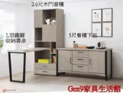 蘆洲巨林家具館..卡爾5尺餐櫃下座(不含2.6尺書櫃、書桌架)(木心板)-GD*833-5..台北地區免運費!!