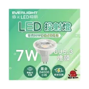 (店+)【Everlight 億光】超節能 杯燈 LED杯燈 LED投射杯燈 投射燈 7W MR16 GU5.3 免安定器