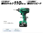 [工具潮流] 停產 日立Hitachi WH10DAL 10.8V雙鋰電衝擊起子機/充電電鑽