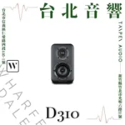 Wharfedale D310 | 全新公司貨 | 家庭劇院 | B&W喇叭 | 書架喇叭 | 另售D320