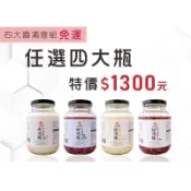 暖冬米發發甜酒釀 600g*4入 老顧客免運回購組 酒釀蛋 坐月子哺乳 調養身體 宅配 多種口味任選 輕發酵免煮直接吃