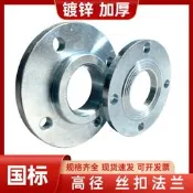 絲接法蘭盤帶內絲螺紋絲扣法蘭片鍍鋅絲接3螺牙2水泵dn65 1寸 6分
