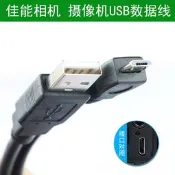 满299出貨適用於 佳能PowerShot SX620 HS SX720 HS EOS M5 相機USB數據線