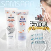 珊蒂豬購物網 姍拉娜 姍拉娜洗面乳 雙層美白 清潔防面皰120g