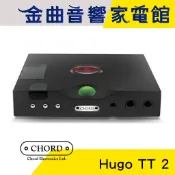 CHORD Hugo TT 2 黑色 耳擴 DAC 前級擴大機 Hugo 2 升級 | 金曲音響