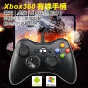 鶴町商社 Xbox360有線遊戲手把PC電腦手把STEAM手把GTA5 2K20高品質多合一通用副廠控制器搖桿手把手柄