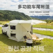 協貿國際日用品生活9館 越野車側邊帳車尾帳篷小汽車天幕遮陽車邊側帳免搭建速開自動戶外