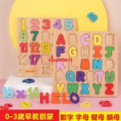 🔥優選🔥數字拼圖 英文拼圖 字母拼圖 英文字母 木製拼圖 木質拼圖 益智玩具 寶寶拼圖 兒童拼圖 早教玩具啟蒙教具