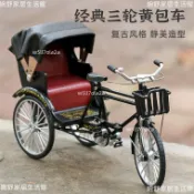 桃園發貨+統編💖新款仿真合金自行車模型人力三輪車復古黃包車收藏擺件玩具車禮物