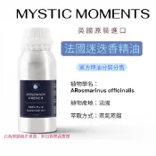 英國ND 法國迷迭香精油 100%純精油 Rosemary French 植物精油 天然精油 分裝瓶