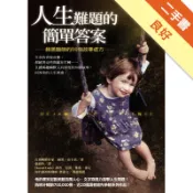 人生難題的簡單答案：赫黑醫師的50個故事處方[二手書_良好]11318739779 TAAZE讀冊生活網路書店
