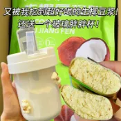 ✨台灣有貨✨免運✨【輕野派零食店】生椰豆漿粉高蛋白醇香濃厚大豆衝飲營養早餐健身無添加