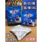 冬天的夥伴 食品乾燥劑  防潮 吸濕 黴菌 脫臭 剋星 乾燥劑 100G/30G/10G 5G 乾燥包