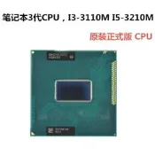 【華鐸科技2】X450C G400  E430 G480 Z480 B480筆記本CPU升級I5-3210M