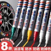 臺灣出貨12H🌈油漆筆金色白色記號筆不掉色防水防油塗鴉油性彩色工業筆補漆專用