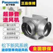 協貿國際日用品生活11館 松下新風系統單向家用室內管道迷你靜音換氣排氣扇送風機新風機