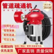 悠悠百貨 【台灣公司】80型專業清潔神器下通水管道疏通機器專用工具電動馬桶地漏堵塞