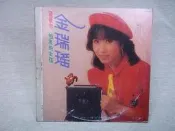 【黑膠唱片_LAI】金瑞瑤_望著你_怕黑的女孩_青春的動律_貓耳朵_歌林唱片發行