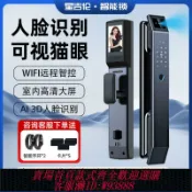 雲鼎百貨 {臺灣公司貨 可打統編}3d人臉識別指紋鎖家用防盜門智能門鎖貓眼可視電子密碼鎖十大品牌