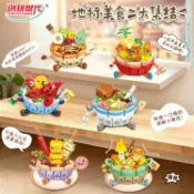 全球選品1館 生活百貨 創玩世代積木特色美食套裝小龍蝦缽缽雞螺螄粉胡辣湯組裝模型玩具