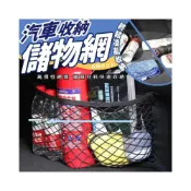 (店+)JS購物  汽車 置物 後車廂 置物網 收納網袋 魔鬼氈 儲物 彈性網 魔鬼氈收納網 車用 固定網 網袋 好用 收納袋