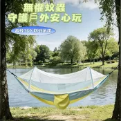 【原始人】吊牀戶外成人防蚊兒童防側翻吊床 露營必備⛺️ 野餐必備 室內宿舍吊椅 網牀搖籃鞦韆 防蚊弔床 野營 便攜網床