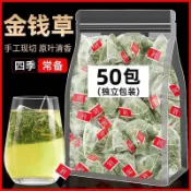 免運🚚精選甄品✨金錢草泡水喝新鮮金錢草茶包乾貨獨立小包裝泡茶大葉金錢草批發l