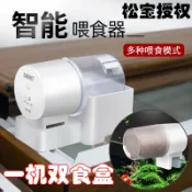 鴻運通商行 自動餵食器 智能餵食器 定時餵食器 狗狗餵食器 貓咪餵食器松寶魚缸自動喂食器水族智能定時喂魚器錦鯉金魚投食器觀賞魚喂食