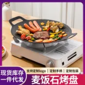 轉機商店 【麥飯石不沾】韓式烤盤 燒烤盤 烤肉盤 鐵板燒盤 露營烤盤 戶外燒烤盤 家用烤肉盤 圓形設計 不沾塗層 導熱均勻 輕巧便攜 露營野餐必備