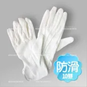 WOMAN HOUSE 騎機車止滑白手套-10雙(樂隊司儀禮儀師)[85305]