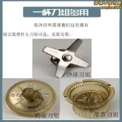 好物優選s5刨冰機通用萃茶機奶蓋機冰沙機商用奶茶店冰沙機冰沙杯