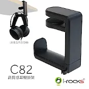 i-Rocks IRC82 高質感桌用耳機掛架