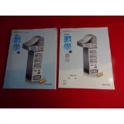 【鑽石城二手書店】115/02三版二刷 沒寫過 108課綱 國中 數學 2  一下 1下 課本 / 習作  翰林