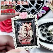 古巴堪斌男男燕通佛牌，招同性緣、旺桃花運、助感情、鎖心、穩固感情、助財運、增加吸引力A001