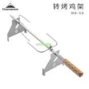 **餐飲**CAMPINGMOON柯曼轉烤雞架戶外燒烤爐烤肉架露營旋轉燒烤叉烤串叉11.25