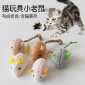 免運🚚貓咪玩具仿真老鼠貓毛絨玩具套裝解悶自嗨逗貓互動神器內含貓薄荷【夥伴萌】