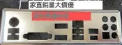 滿299發貨 微星 Z390M MORTAR 迫擊咆 擋板擋媥 定做微星主板檔板 嘰箱檔媥