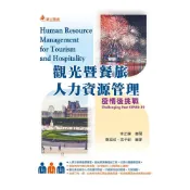 (店+)[華立~書本熊]觀光暨餐旅人力資源管理(六版2024)：疫情後挑戰 鄭紹成 9786267319444