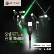 [台灣現貨]AI.BEAR原廠授權三合一高速充電傳輸線 Type C/Micro USB /APPLE Lightnin
