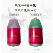 緹茉絲 髮廊💈專用精油洗髮精 3500ml超大罐 超值優惠 全家一起用 超取最多一罐