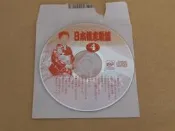 (B43)二手CD裸片~日本懷念歌謠4 PGM 芸道一代~試播如圖~