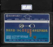各類型卡 中華電信光學卡 A505A11 - 法務部調查局