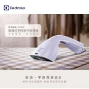 JUMP星球 【Electrolux 伊萊克斯】UltimateCare700 兩用式手持蒸氣掛燙機-薰衣草紫