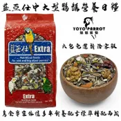 【鸚鵡樂悠悠】藍亞仕中大型營養日糧 二公斤 真空包裝 太平洋鸚鵡 小太陽鸚鵡 凱克鸚鵡 鳥飼料 鸚鵡飼料 鸚鵡用